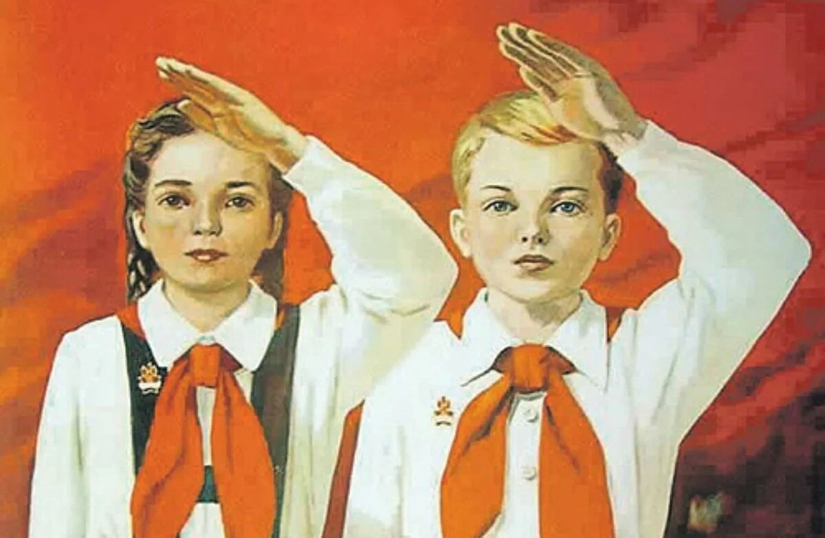 Пионеры. Плакат советской эпохи