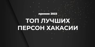 Премия Топ лучших персон