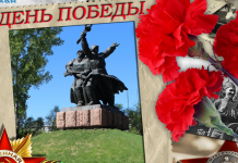 День Победы