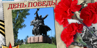 День Победы