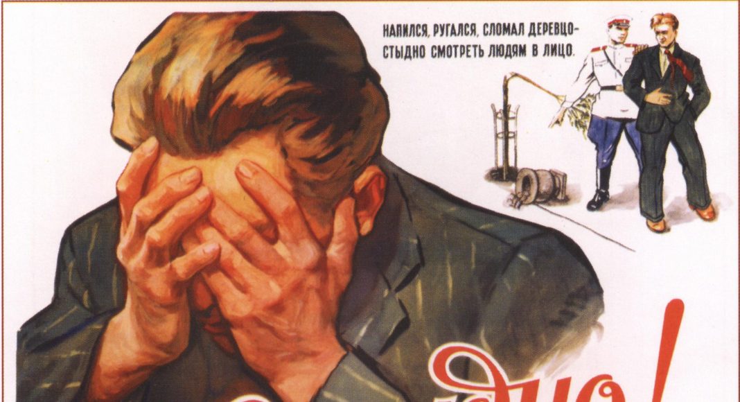 Стыдно. Советский плакат Стыдно. Советский плакат