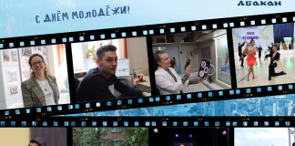 Фото Администрации Абакана