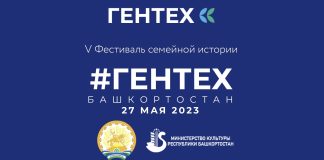 Гентех 2023