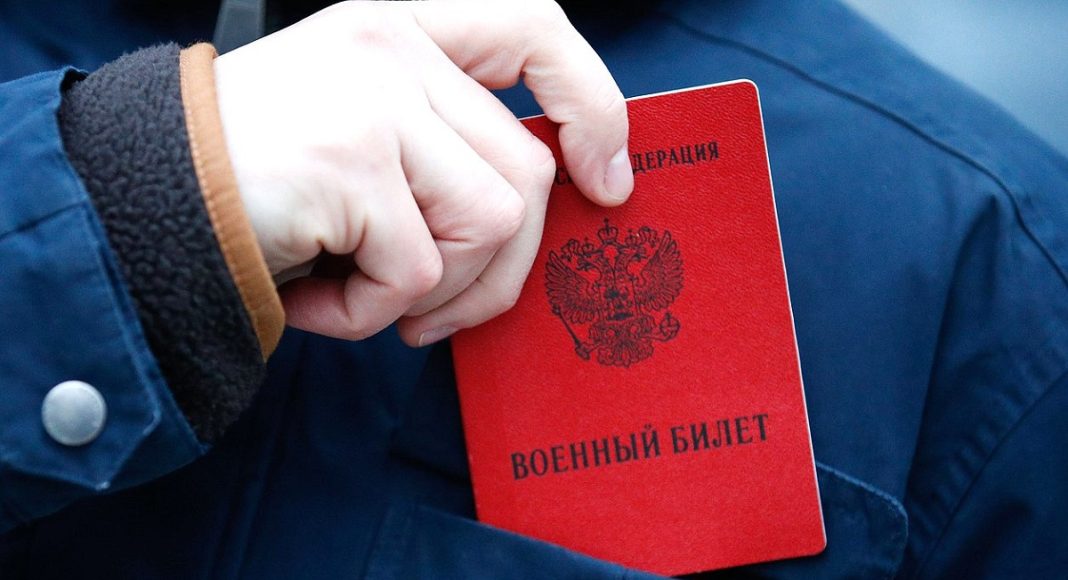 Военный билет