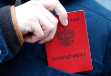 Военный билет