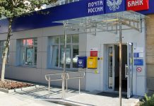 Фото пресс-службы Почты России