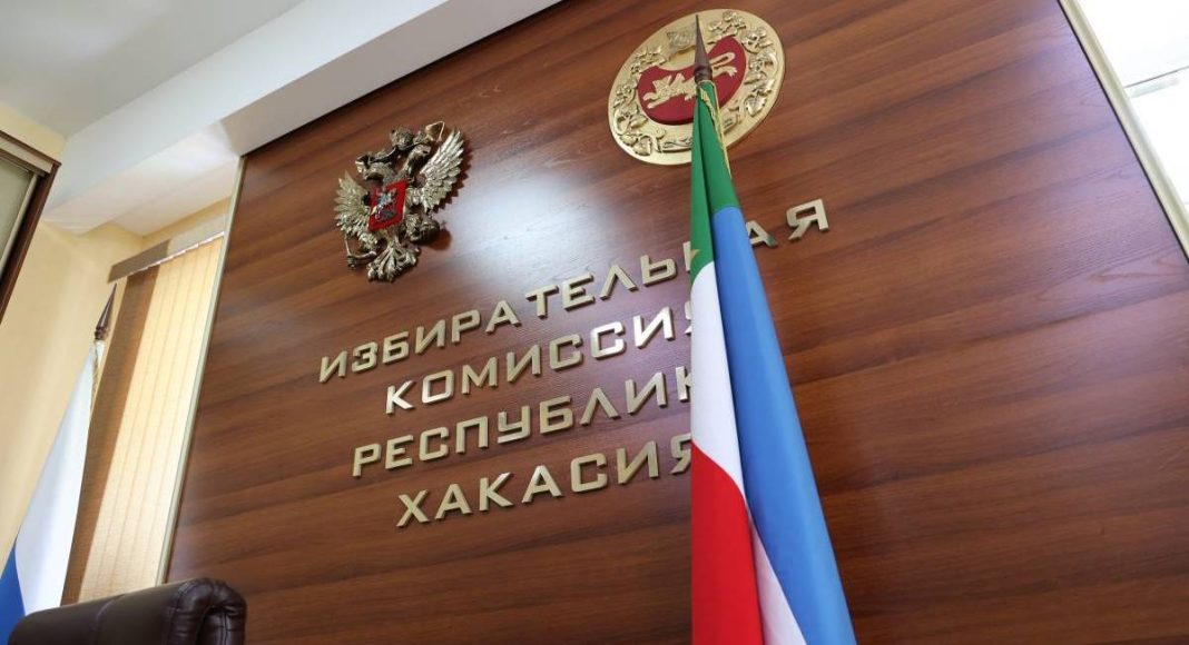 Избирком РХ