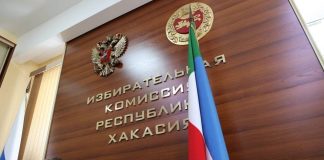 Избирком РХ