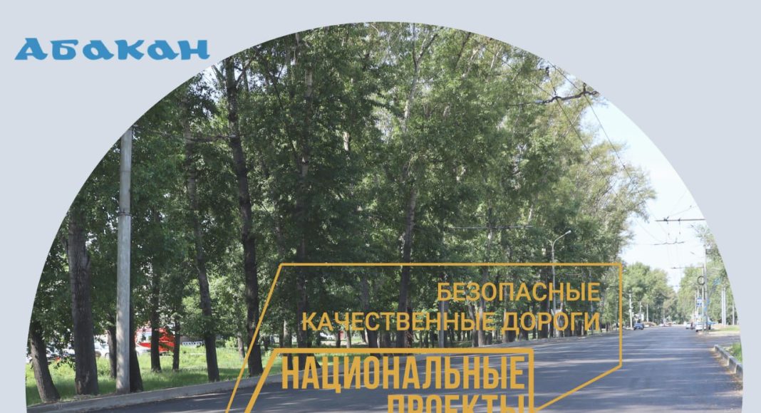 Фото: Абакан.рф Фото: Абакан.рф