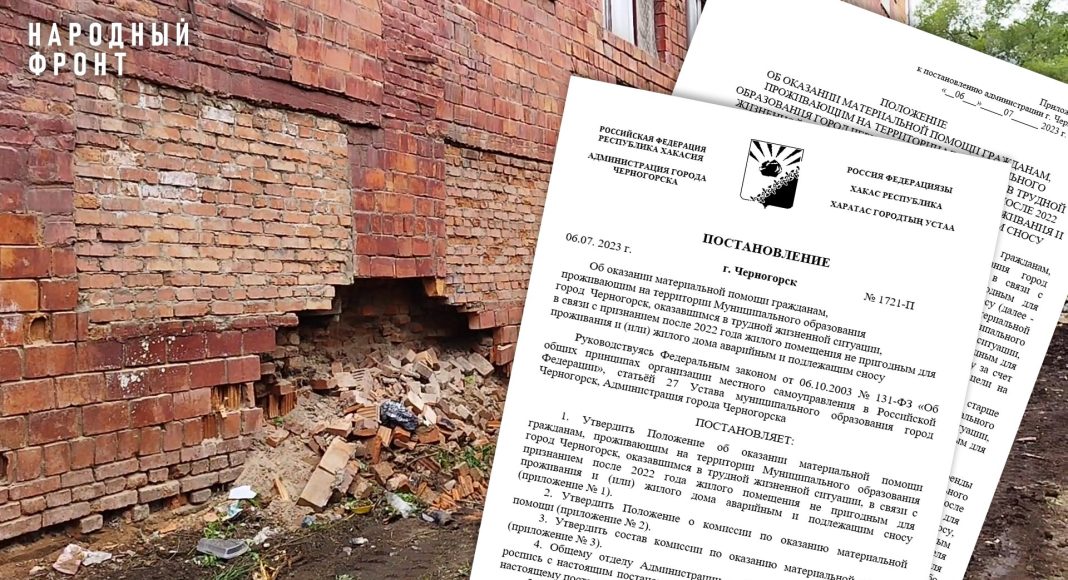 Фото из телеграм-канала Народного фронта РХ