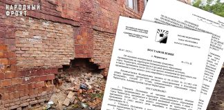 Фото из телеграм-канала Народного фронта РХ