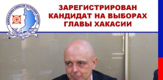 Фото из телеграм-канала Избиркома РХ