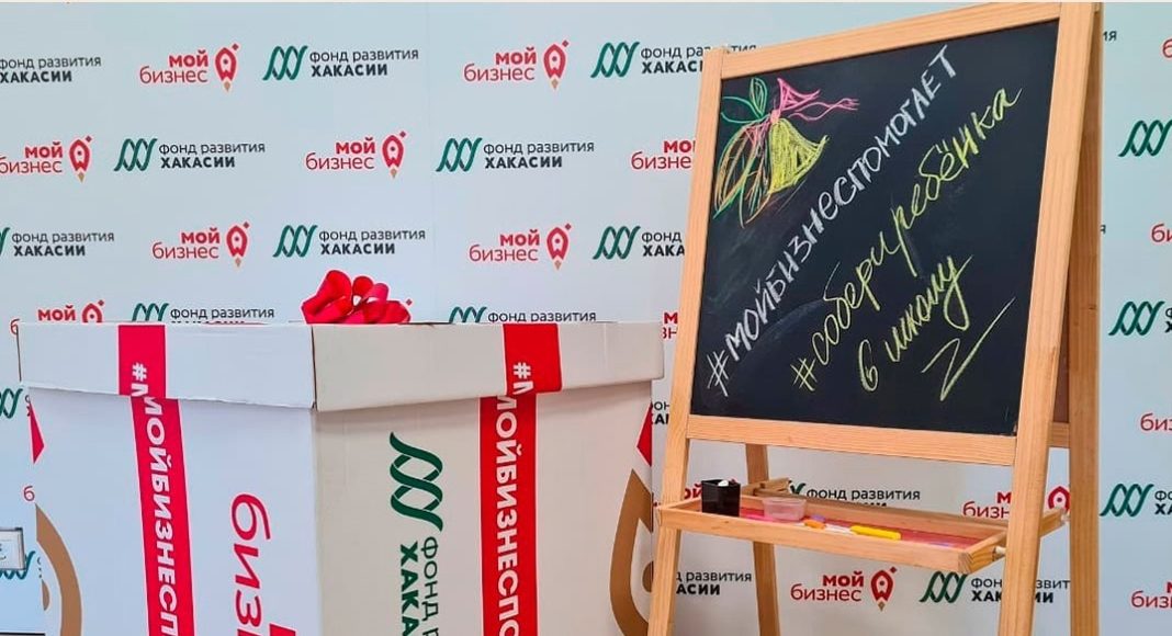 Фото предоставлено пресс-службой центра «Мой бизнес» Хакасии