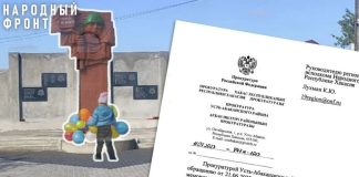 Фото: Народный фронт РХ