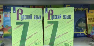 Учебники для ЛНР. Фото со страницы Минобрнауки РХ