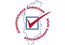 Избирком Красноярского края