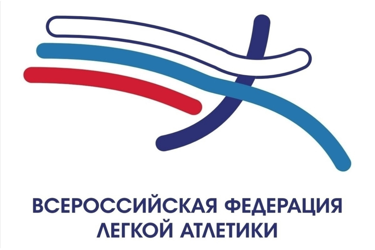 Логотип Всероссийской федерации легкой атлетики