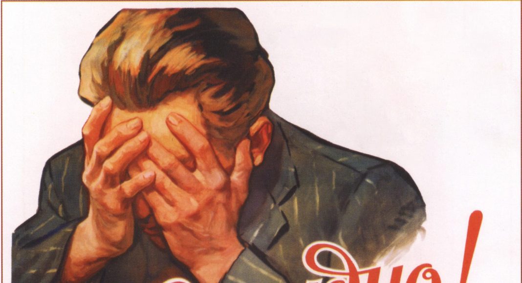 Стыдно. Советский плакат