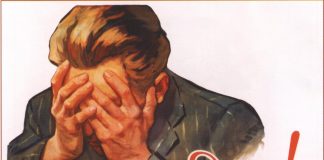 Стыдно. Советский плакат