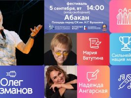 Афиша фестиваля с официального сайта русскоелето.рф