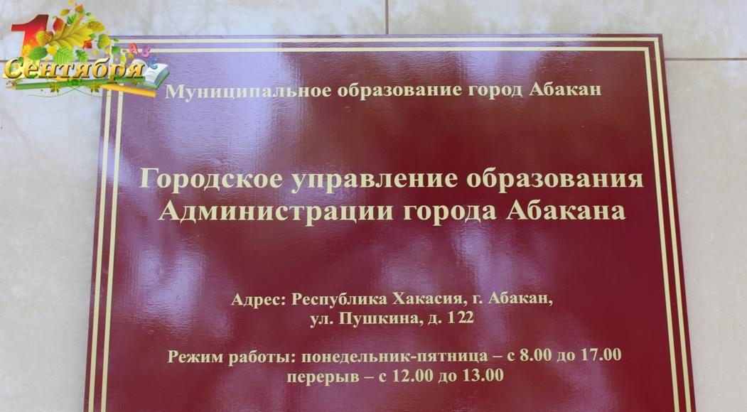 Фото: Абакан.рф