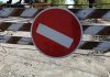 Перекрытие дороги, ограничение движения, кирпич