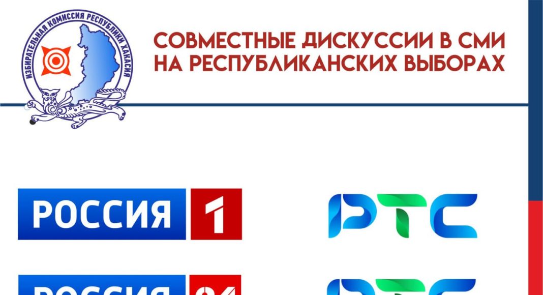Источник: Избирком РХ Источник: Избирком РХ