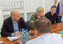 Фото из телеграм-канала Народного фронта