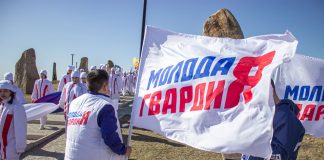 Молодая гвардия Единой России. Фото пресс-службы ХРО ЕР