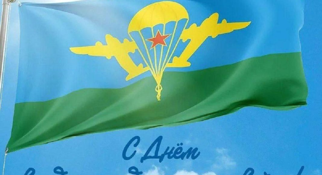 День ВДВ
