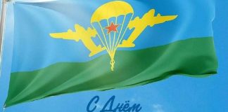 День ВДВ