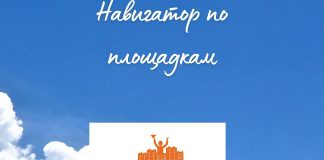 Логотип День города. Предоставлено Администрацией Абакана