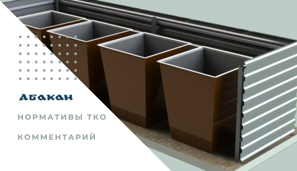 Фото: Абакан.рф