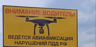 Авиафиксация нарушений ПДД