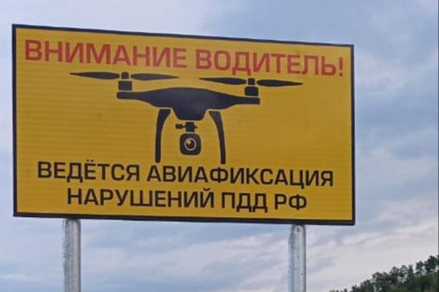 Фото ГИБДД Авиафиксация нарушений ПДД