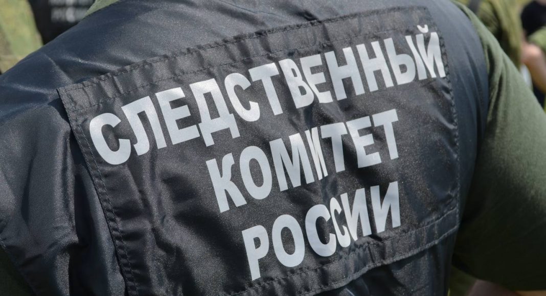 Следственный комитет