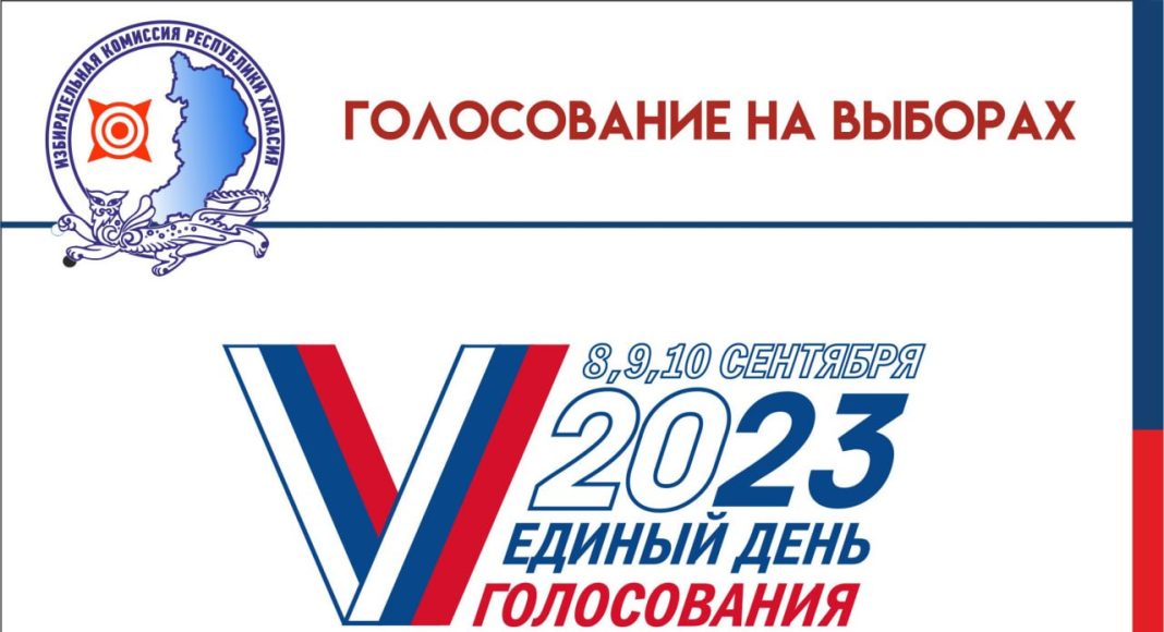 Источник: Избирком РХ Источник: Избирком РХ