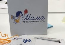 Конкурс «Мама-предприниматель». Фото предоставлено пресс-службой Центра Мой бизнес РХ
