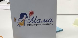 Конкурс «Мама-предприниматель». Фото предоставлено пресс-службой Центра Мой бизнес РХ