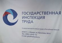 Гострудинспекция РХ