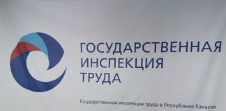 Гострудинспекция РХ