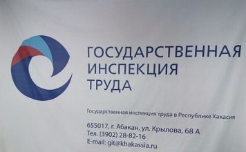 На «Абаканвагонмаше» Гострудинспекция нашла нарушения трудового законодательства Гострудинспекция РХ