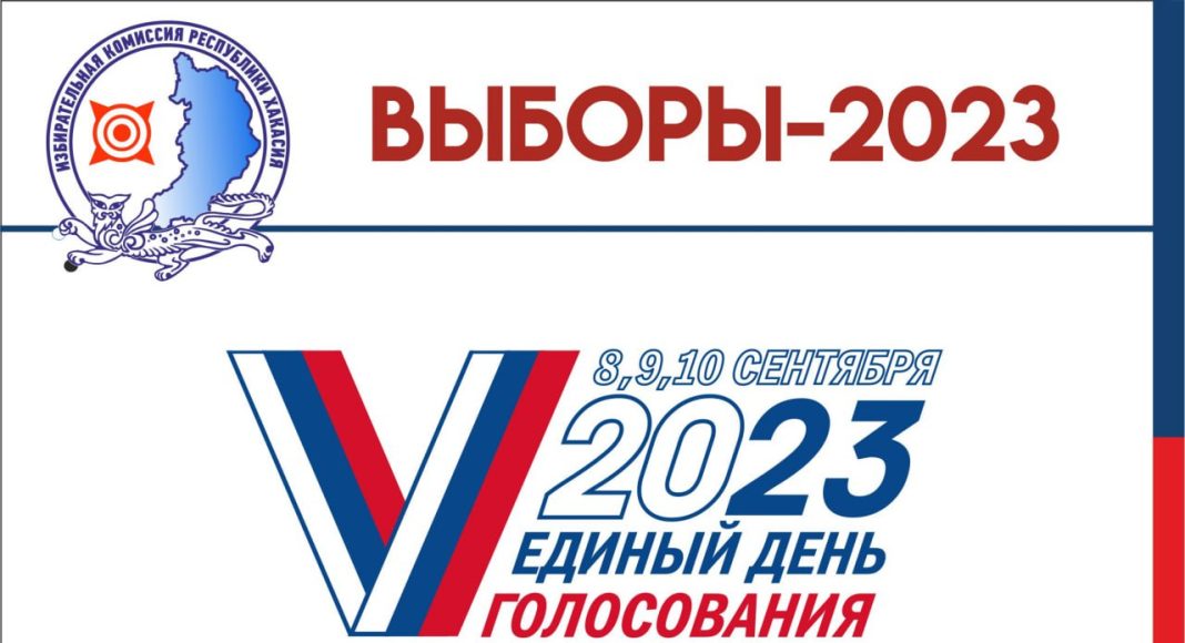 Источник: Избирком РХ Источник: Избирком РХ