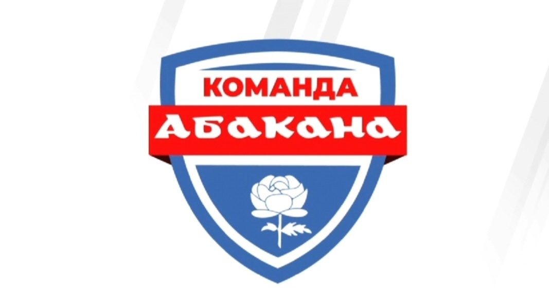 Команда Абакана Команда Абакана