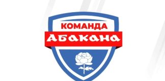 Команда Абакана