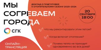 Доклад СГК