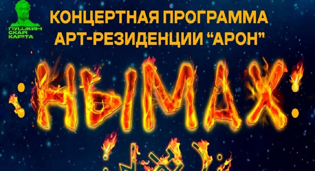 Фото: ГАУК РХ 