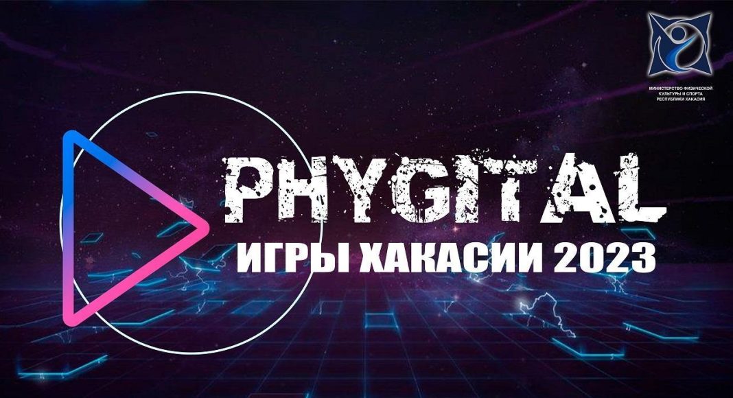 Фиджитал Фиджитал