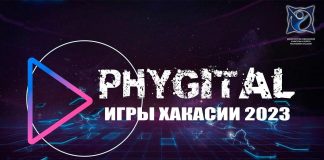 Фиджитал