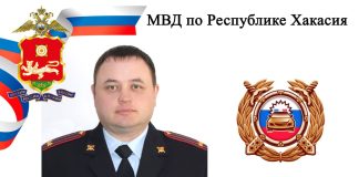 Фото МВД